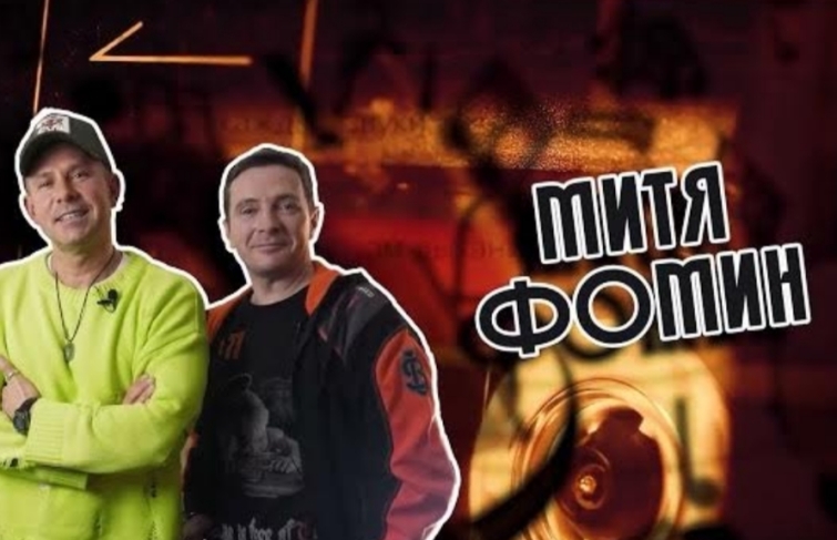 В новом новогоднем выпуске «Ковалев Говорит» гость — Митя Фомин.